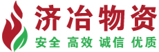 济冶物资 乐动·官方端网站-乐动online(中国)价格